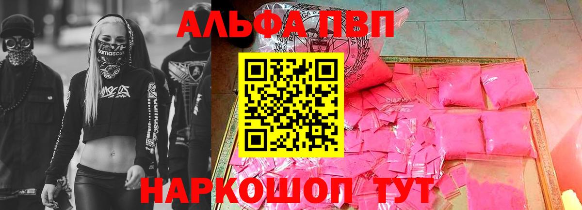 A PVP Соль Жигулёвск