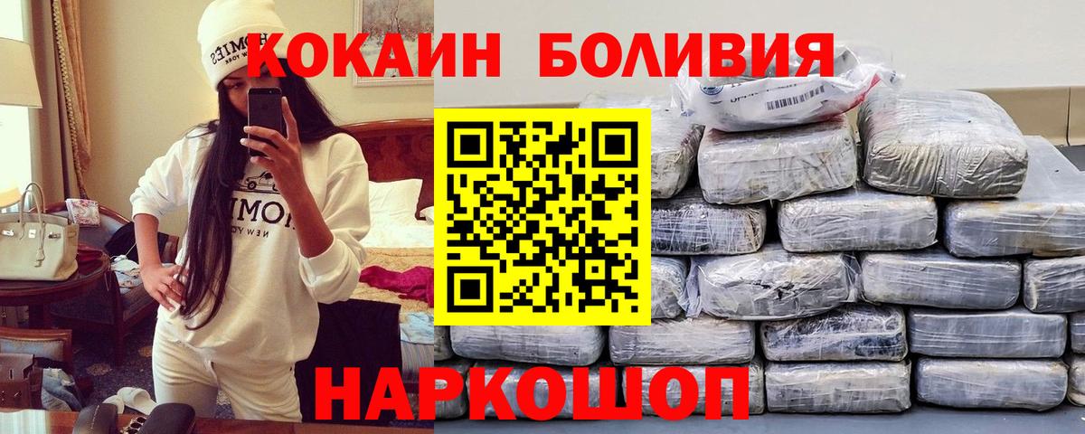 COCAIN Боливия Жигулёвск
