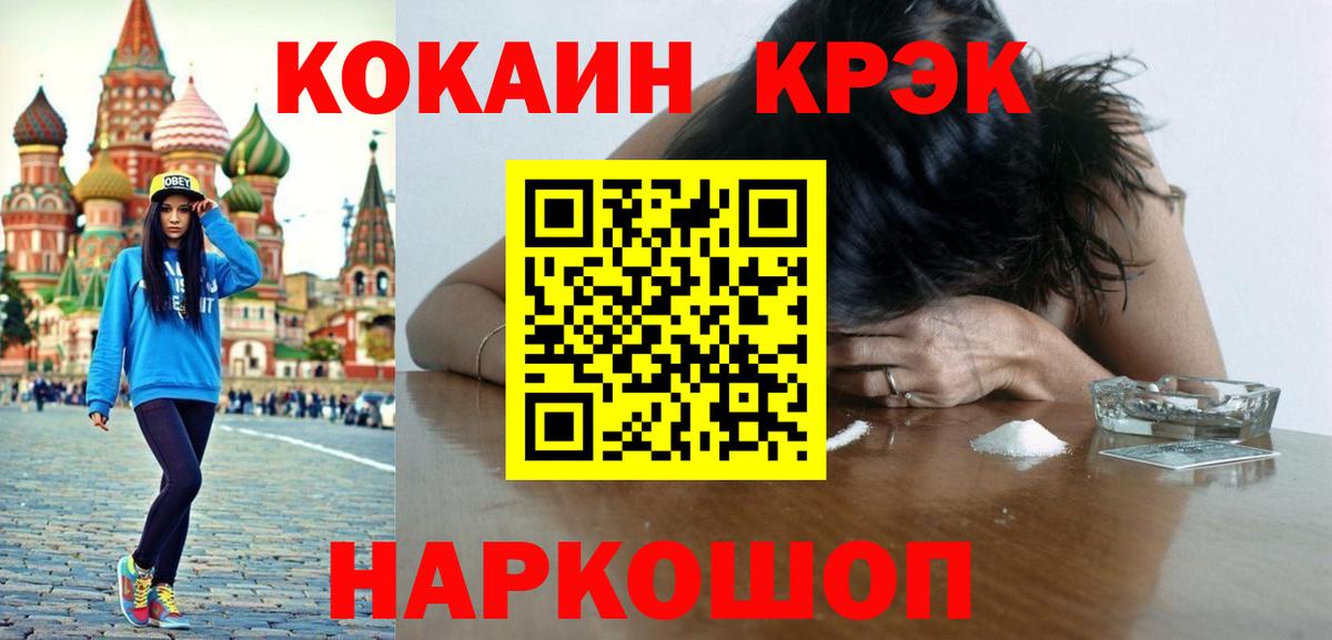 Cocaine 99%  Вход с VPN  Жигулёвск 