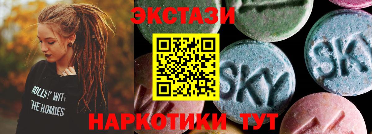 Жигулёвск  Ecstasy круглые  Вход с VPN 