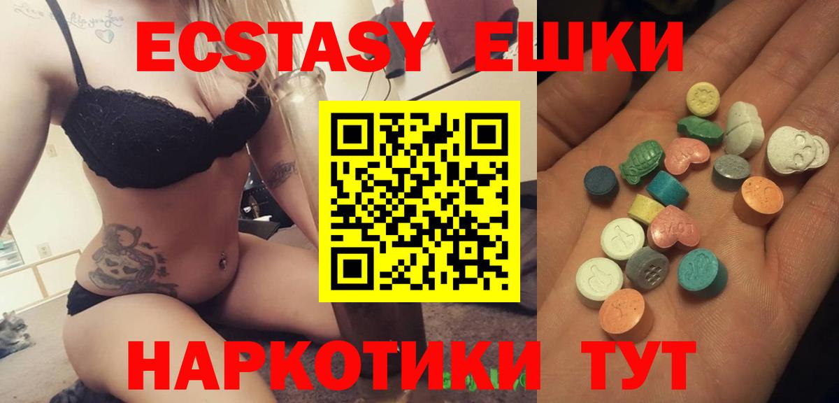ЭКСТАЗИ диски Жигулёвск