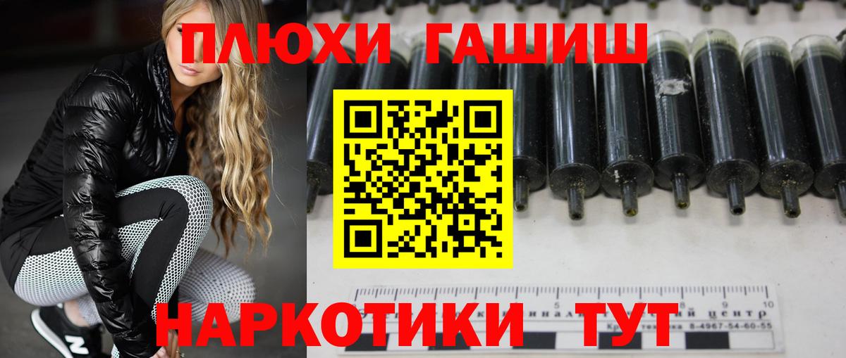 ГАШ  ГАШИШ Cannabis  Вход с VPN  Гашиш Cannabis  где купить наркоту  Жигулёвск 