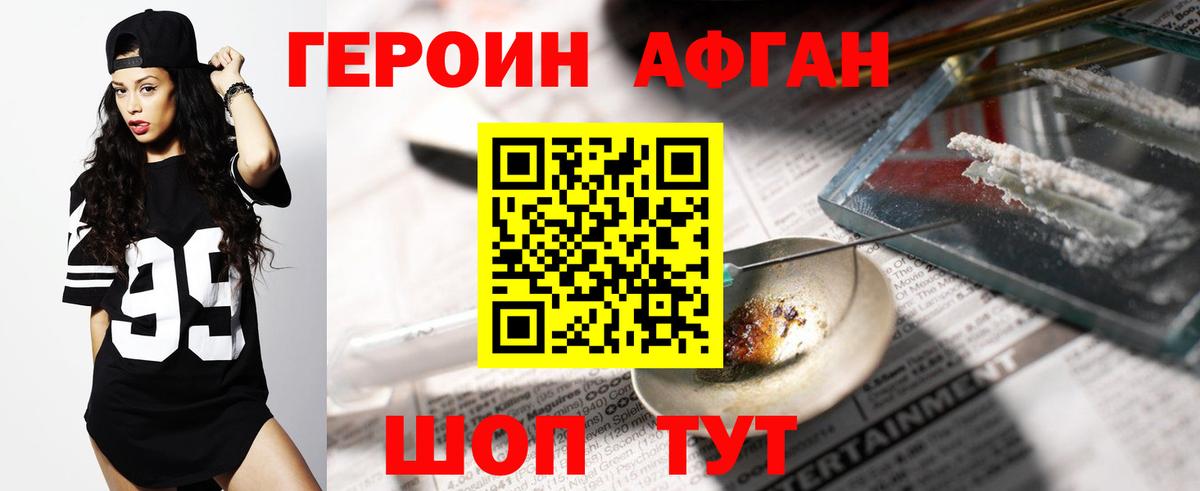 Героин герыч Жигулёвск