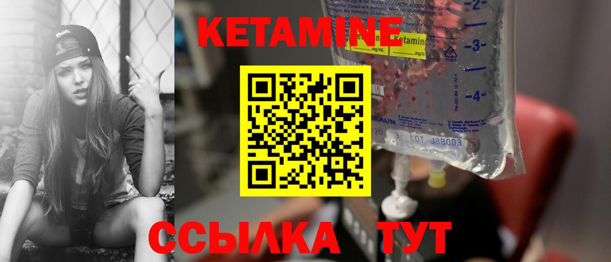 Жигулёвск  Кетамин ketamine  Вход с VPN 