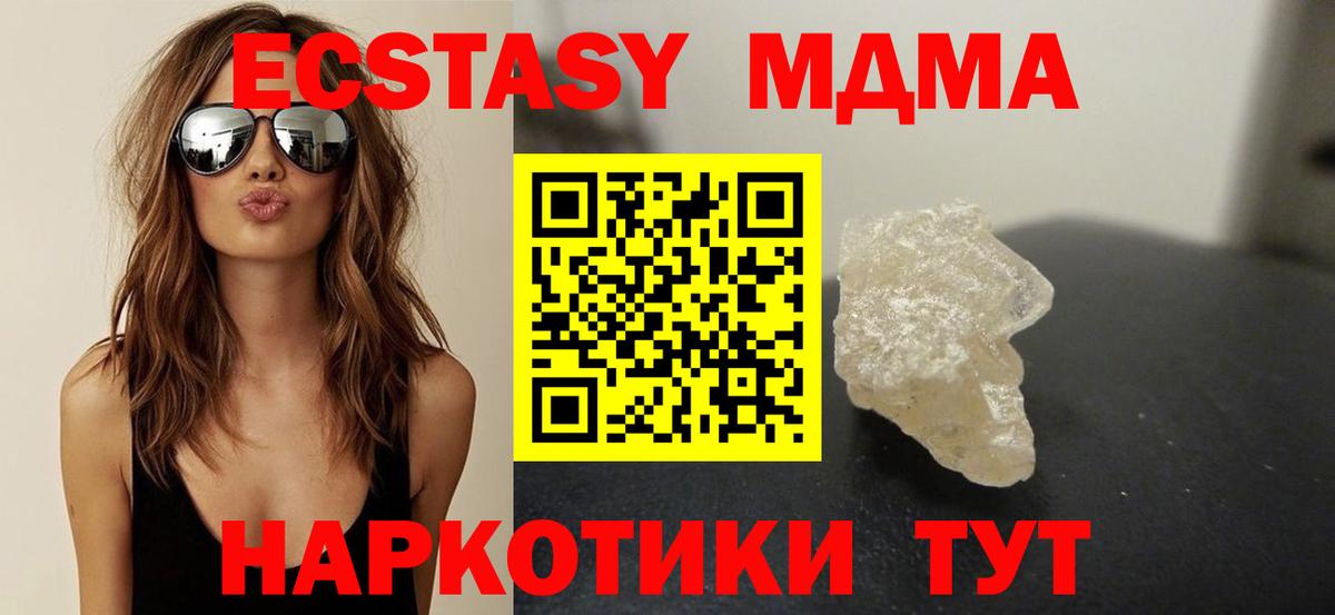 MDMA молли  МДМА  Жигулёвск  Вход с VPN 