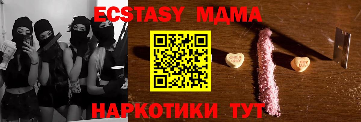 МДМА кристаллы Жигулёвск