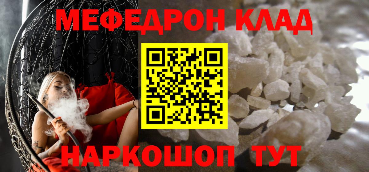 Меф мука Жигулёвск