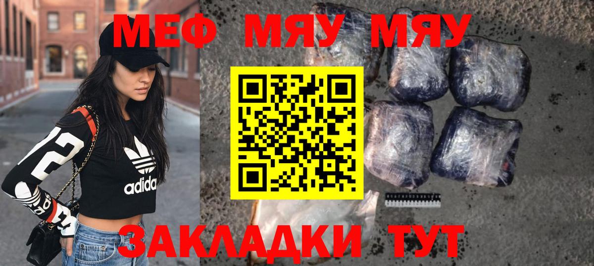 Мефедрон  МЕФ  Вход с VPN  Жигулёвск  Меф 4 MMC  наркошоп  Мефедрон мука 