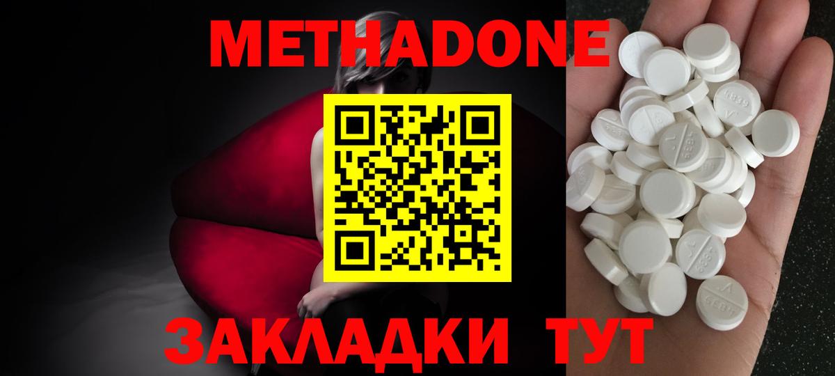 Жигулёвск  мориарти телеграм  Вход с VPN  Метадон VHQ 