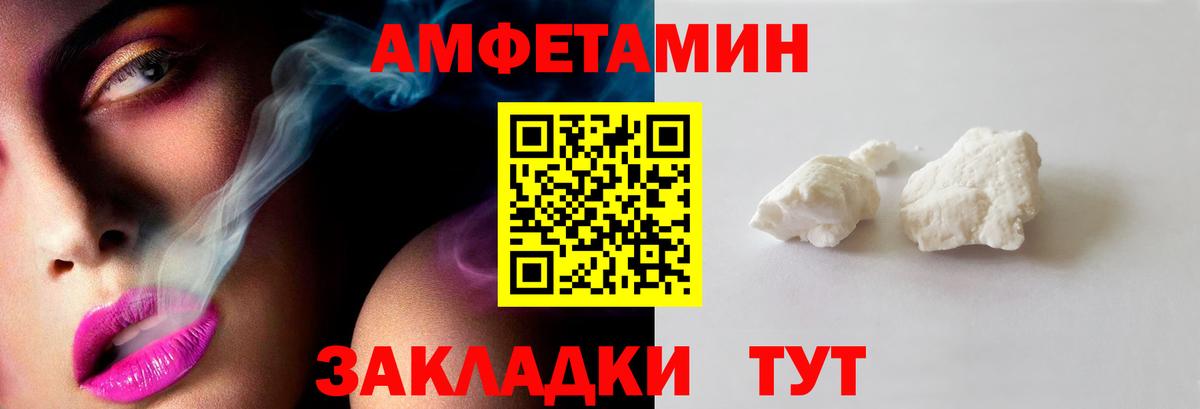 Жигулёвск  МЕТАМФЕТАМИН Декстрометамфетамин 99.9%  Вход с VPN 