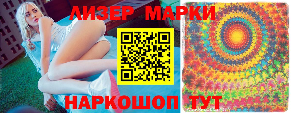 Жигулёвск  Наркотические марки 1,8мг  Вход с VPN 