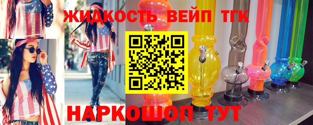 Жигулёвск  Дистиллят ТГК гашишное масло  ТГК вейп с тгк  Вход с VPN 