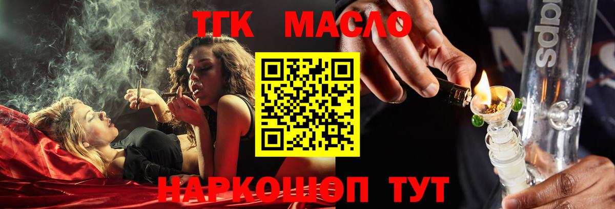 Дистиллят ТГК концентрат Жигулёвск